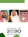 مجلة الجمعية ٢٠١٦