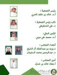 مجلة الجمعية ٢٠١٦