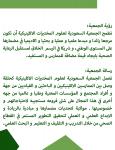 مجلة الجمعية ٢٠١٦
