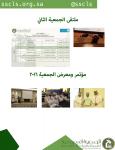 مجلة الجمعية ٢٠١٦