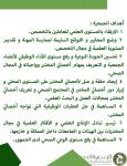 مجلة الجمعية ٢٠١٦