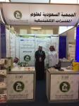 الملتقى الرابع للجمعيات العلمية 1438