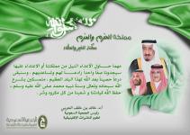 NATIONAL DAY 86