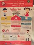مرضى الانيمياء المنجلية