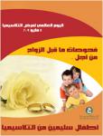 يوم التوعية بمرض الثلاسيميا