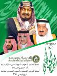 NATIONAL DAY 86