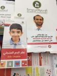 مرضى الانيمياء المنجلية