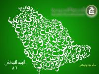 NATIONAL DAY 86